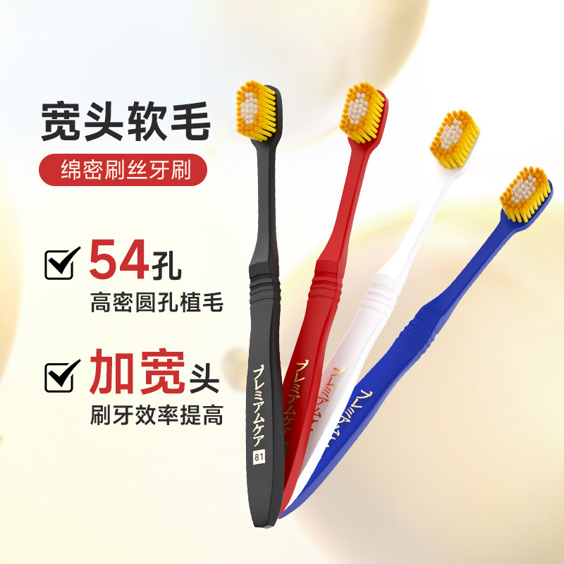  天天特卖工厂店牙刷/口腔清洁工具