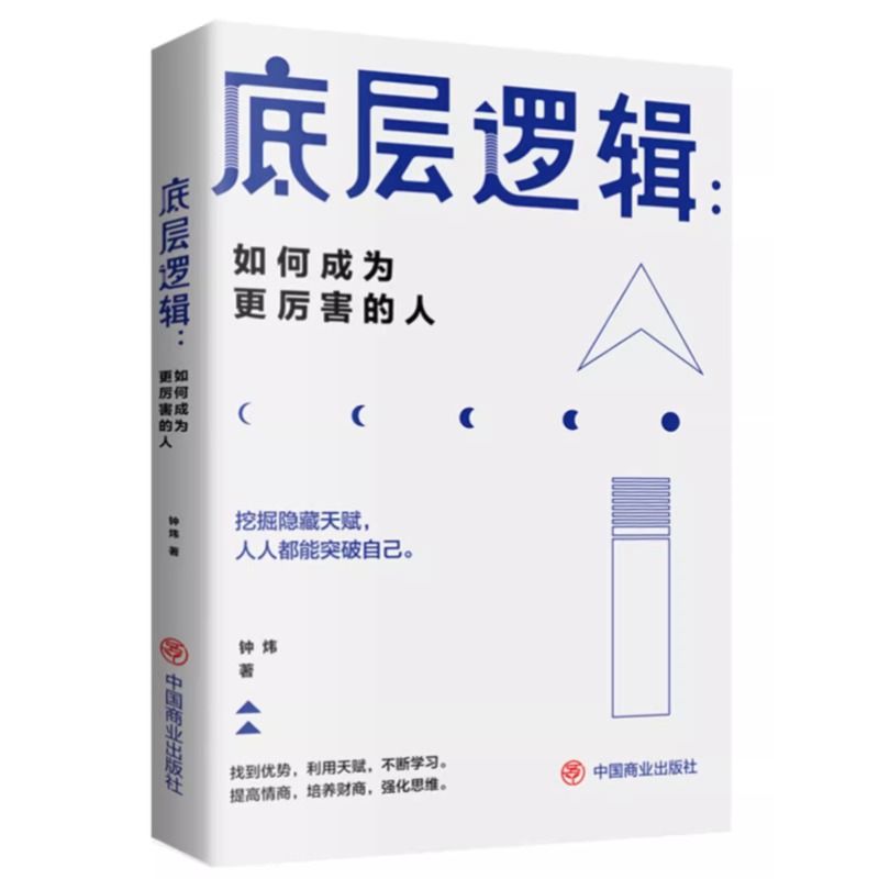 布局书籍历代帝王的智慧与谋略帝王术博弈论底层逻辑素书千门八将锦囊天下权术成与败为人处世职场管理商业的社交励志 - 图3