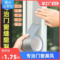 Winter Windows Wind Shield Sealant Strips Windproof Warm Film Doors And Windows Slit Windows Slit wind sealing strip sealing window adhesive tape