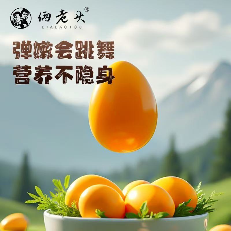 俩老头卤蛋五香盐焗蜜汁鹌鹑蛋独立包装开袋即食办公室休闲零食