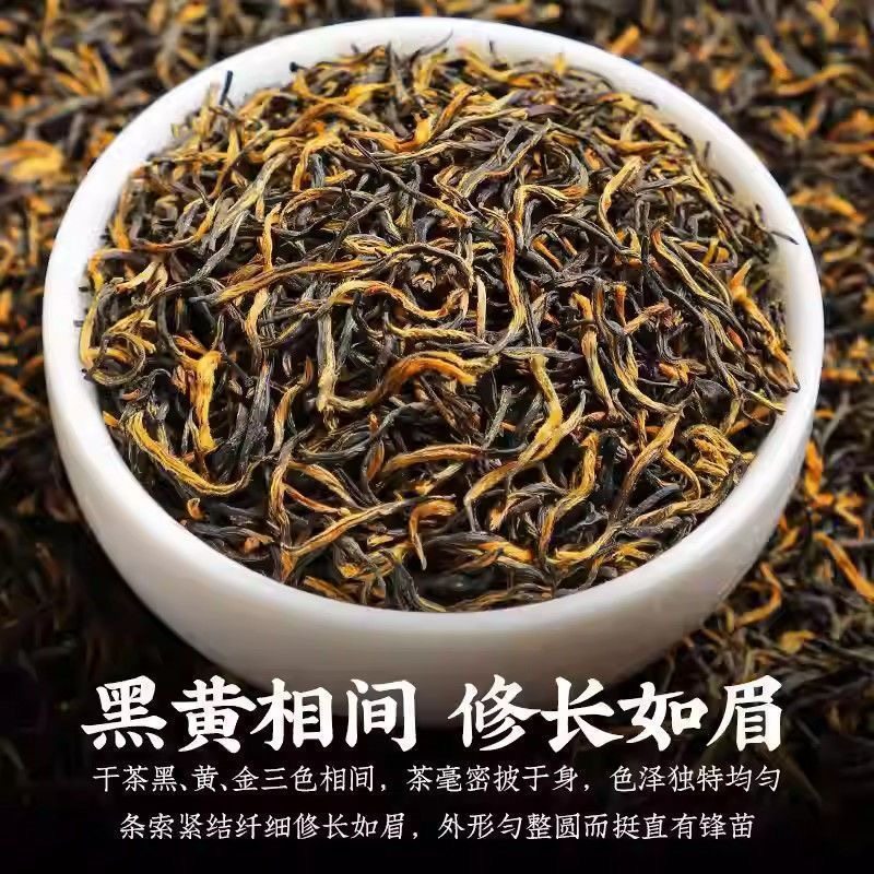正宗武夷金俊眉红茶茶叶散装浓香型2025新茶袋装养胃红茶叶送礼,淘宝优惠券,粉丝福利购,淘宝优惠卷