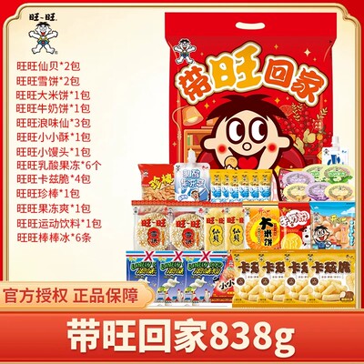 【六一礼物】超值购旺旺大礼包儿童礼物零食休闲零食膨化食品礼盒