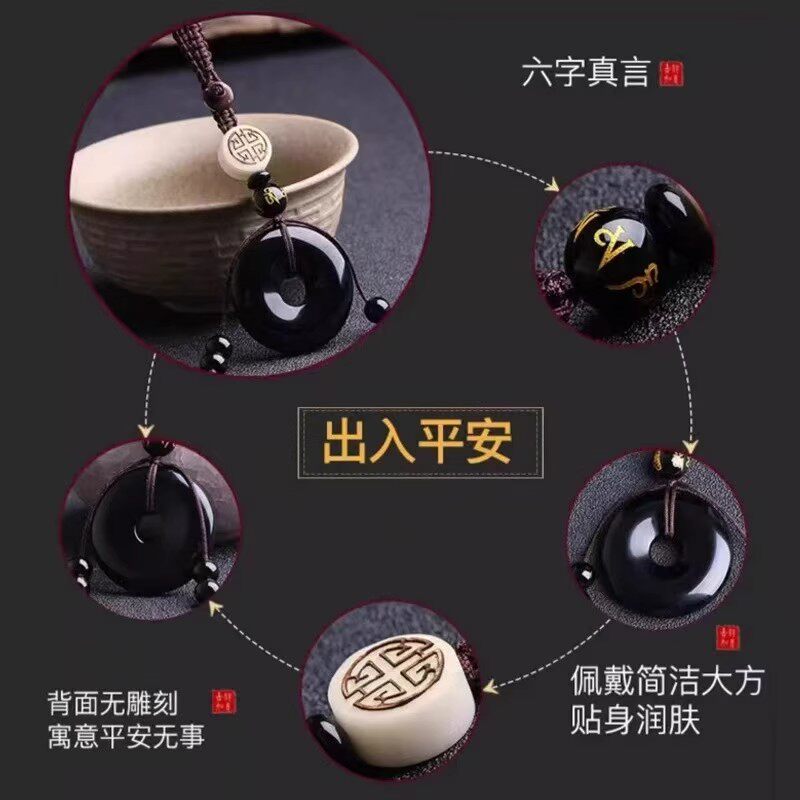 天然黑曜石平安扣父亲礼物男士生日送爸爸老公长辈50岁汽车钥匙