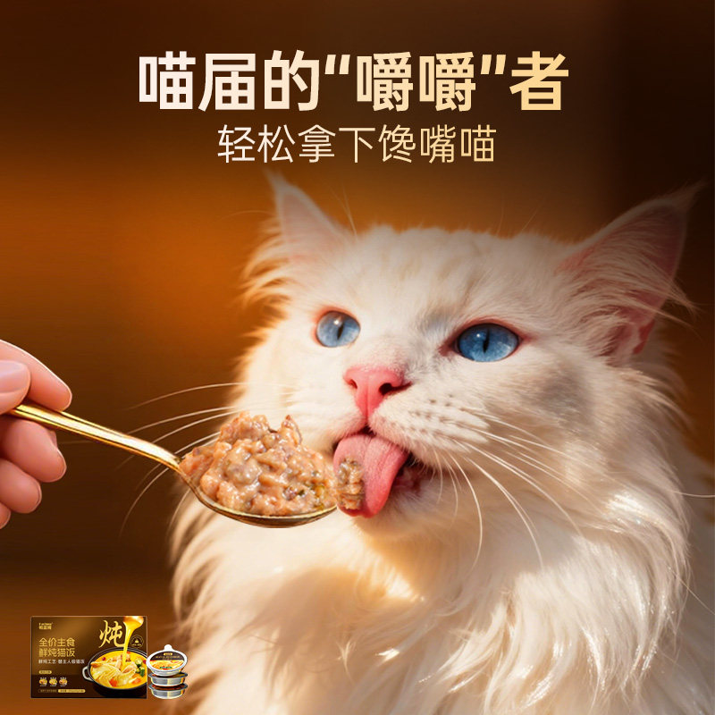 parlmu帕蓝姆猫罐头主食罐鲜炖主食餐盒湿粮成幼猫猫饭泌尿鸡肉,淘宝优惠券,粉丝福利购,淘宝优惠卷