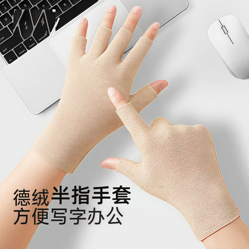 自发热德绒半指手套男女秋冬季保暖防寒学生写字办公漏手指头打字,淘宝优惠券,粉丝福利购,淘宝优惠卷
