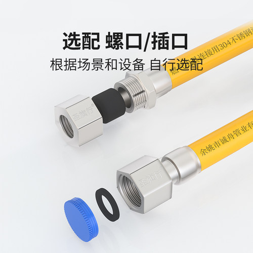 不锈钢波纹管金属燃气管天然气管道防爆软管热水器燃气灶配件家用 - 图2
