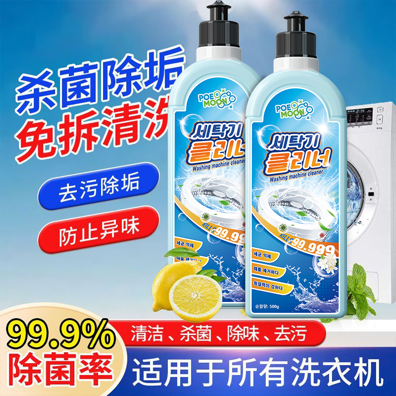 洗衣机槽清洁剂强力除垢全自动非杀菌滚筒波轮清洗专用,淘宝优惠券,粉丝福利购,淘宝优惠卷