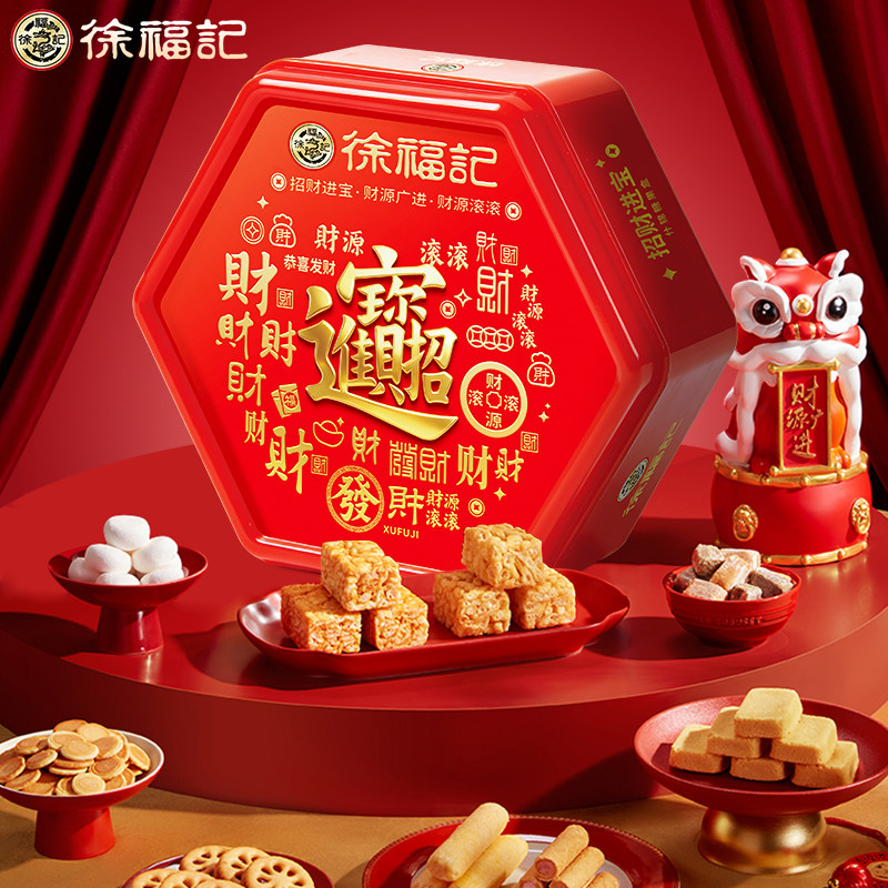 徐福记大吉大利糖点礼盒新年糕点混合糖果零食礼包年货送礼团购,淘宝优惠券,粉丝福利购,淘宝优惠卷