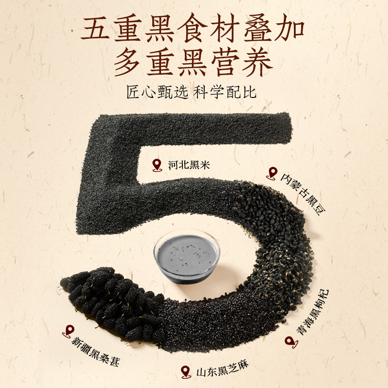 轻上五黑坚果芝麻糊五重黑食材添加五大坚果椰乳饮品营养早餐整箱,淘宝优惠券,粉丝福利购,淘宝优惠卷