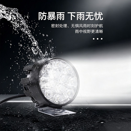 电动车大灯行车灯12-80V接线电瓶三轮车LED前照超亮强光外置加装 - 图0
