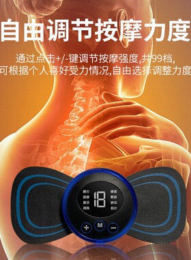 颈椎按摩贴微电流|千人回购