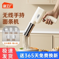 Yanko Noodle Machine Home Fully Automatic Small Electric Handheld Press-Face Machine For the Noodle Noodle Machine Squeeze Noodle Gun God