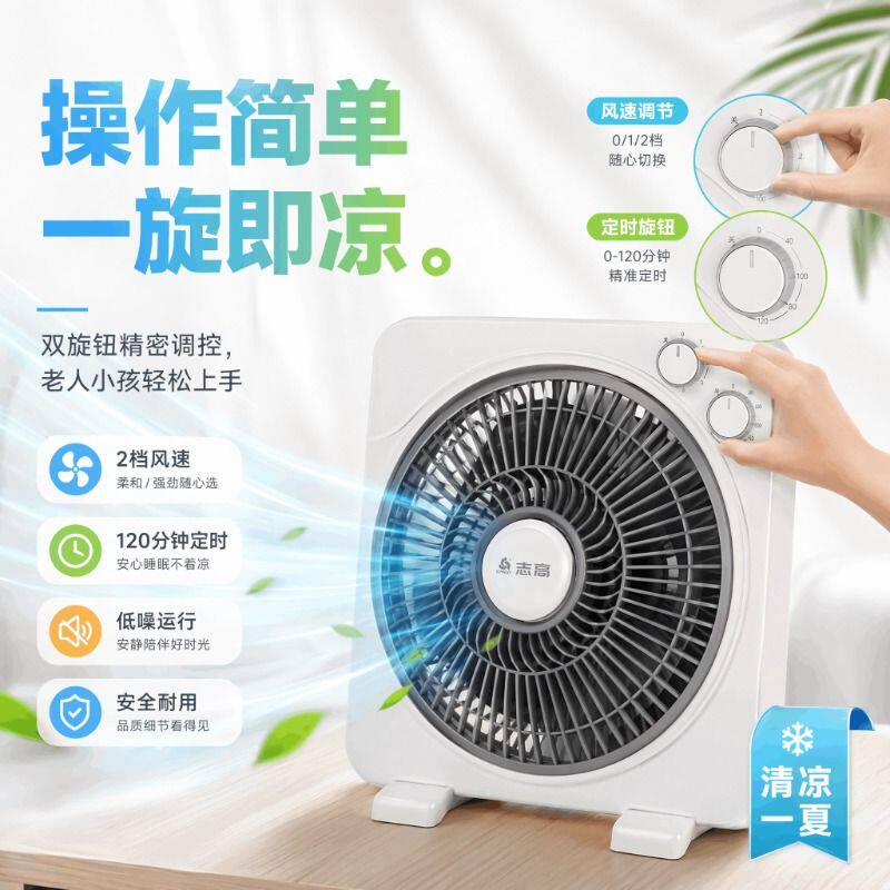 志高转页扇家用台式摇头强力大风小型轻音电风扇节能宿舍卧室台扇 室电实拍商品图