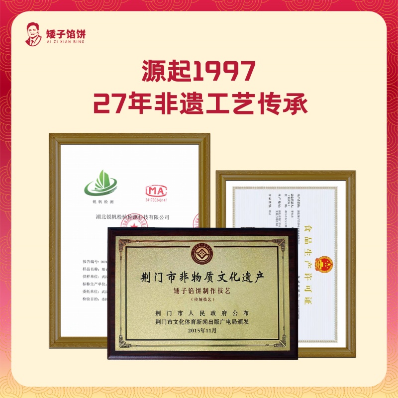 矮子馅饼【散装20】酥脆点心糕点茶点小烧饼手工酥饼传统零食早餐 - 图2