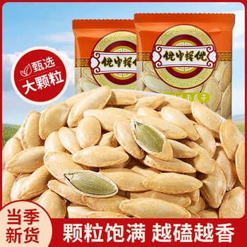 正宗长粒美人甲南瓜子椒盐味炒货零食袋装【批发价】大颗粒南瓜子券后30元包邮 正宗长粒美人甲南瓜子椒盐味炒货零食袋装【批发价】大颗粒南瓜子券后30元包邮