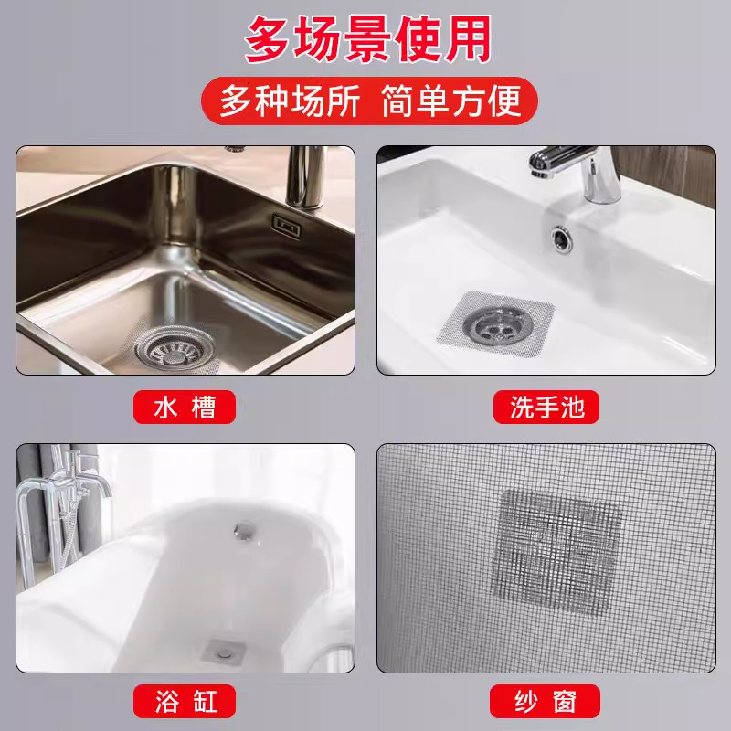 地漏贴下水道防虫网拦截头发防堵塞神器浴室排水口防蚊过滤网毛发,淘宝优惠券,粉丝福利购,淘宝优惠卷