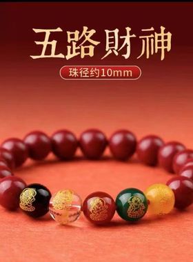 龙年心经护岁手链朱砂太岁手链