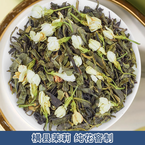 茉莉雪芽霸王伯牙绝弦同款茶底奶茶专用茶叶茉莉绿茶柠檬茶商用 - 图0