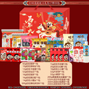 【秒杀34.6】旺旺春节零食礼包礼盒装1026g