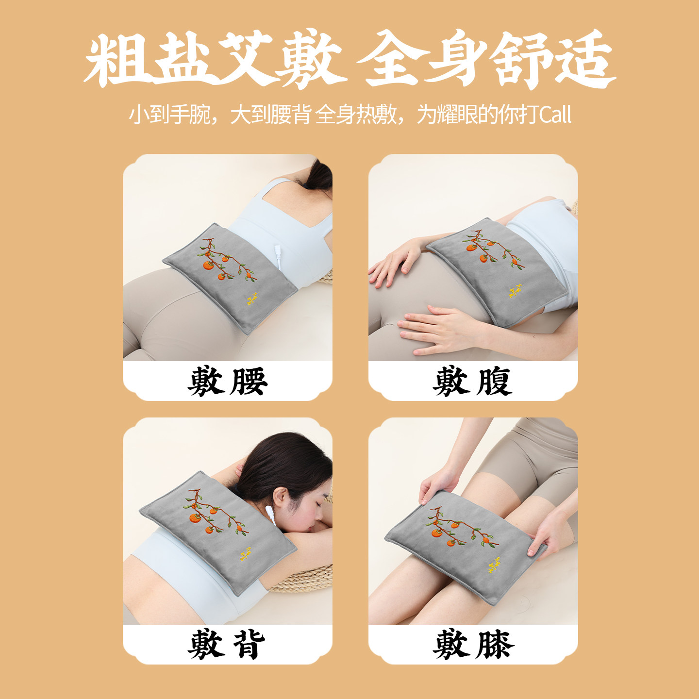 盐袋粗盐热敷包电加热暖腹袋暖腰暖身艾草艾灸海盐包电热理疗盐包,淘宝优惠券,粉丝福利购,淘宝优惠卷