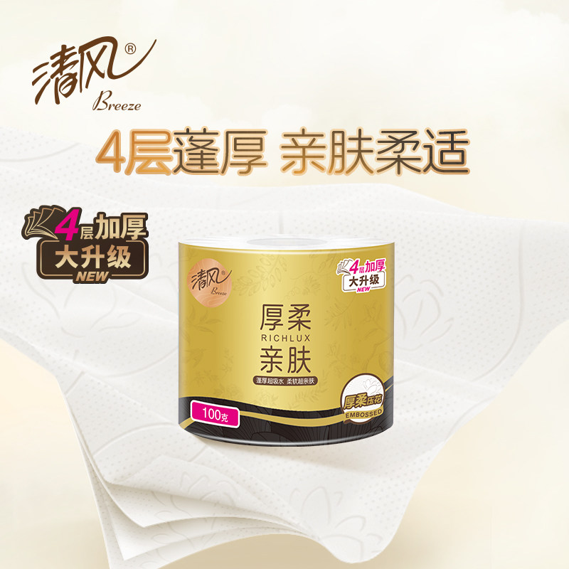 【清风】厚柔卷纸4层100g*10卷