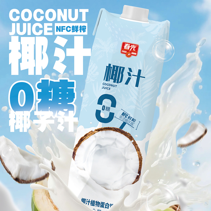 春光椰子汁一口鲜气椰汁组合植物蛋白饮料青椰果汁椰奶海南特产