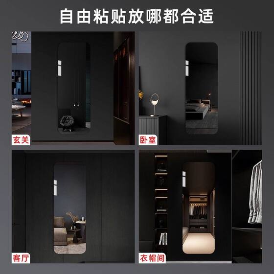 Acrylic soft mirror wall-mounted self-adhesive full-body mirror home high-definition mirror sticker paste mirror floor-standing bedroom