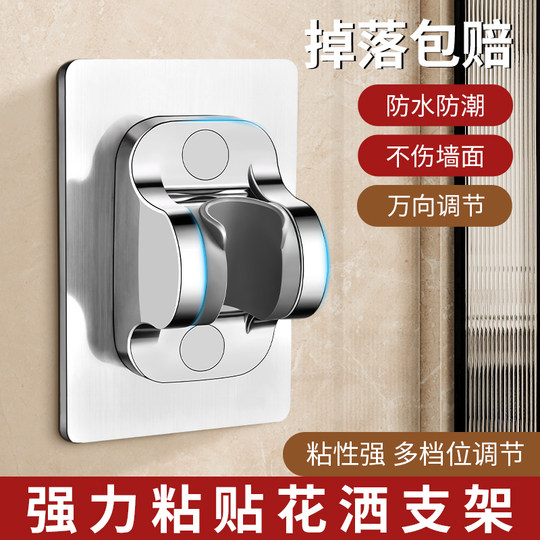 Hole-free shower holder large panel