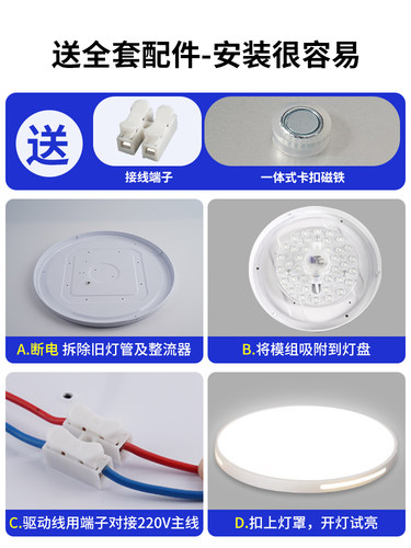 吸顶灯led灯芯替换芯圆形改造灯板家用超亮替换光源节能灯盘灯条 - 图3