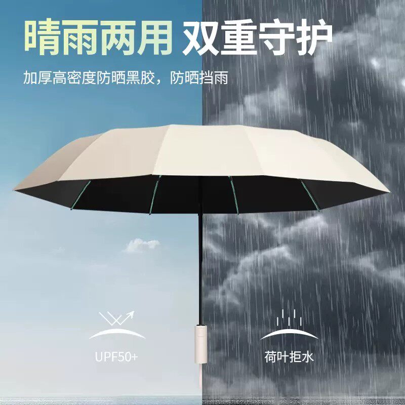 全自动遮阳伞防紫外线晴雨伞太阳防晒女大号两用雨伞手动黑色纯色