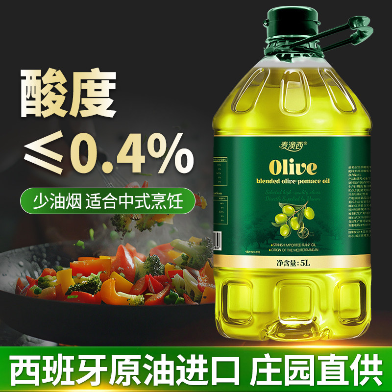 源自西班牙正宗橄榄油原油进口含特级初榨橄榄油低健身脂食用油5L,淘宝优惠券,粉丝福利购,淘宝优惠卷