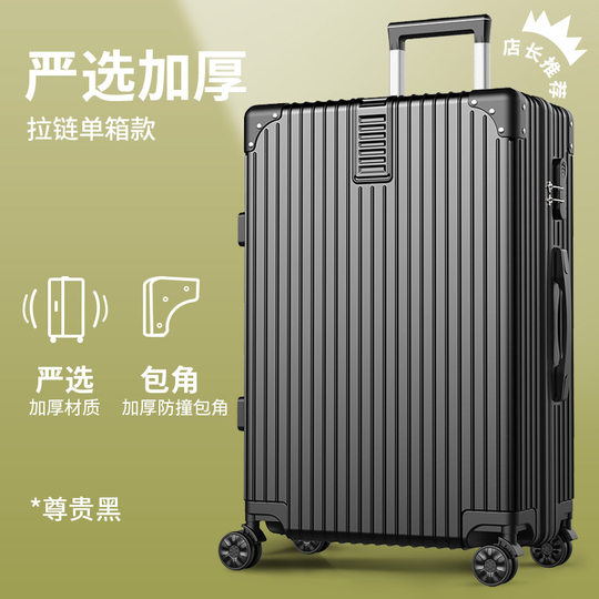 旅行箱结实耐用行李箱铝框拉杆箱万向轮女男学生登机密码箱皮箱子