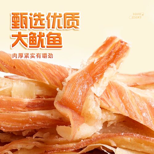 鱿鱼条手撕鱿鱼丝开袋即食海鲜海特产解馋零食海味下酒追剧健康 - 图3
