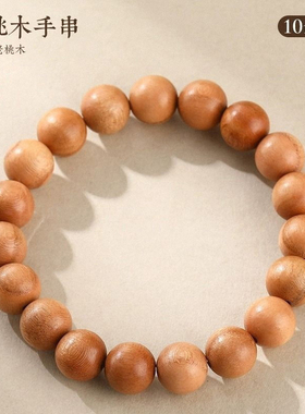 天然野生老桃木去霉运手链女新中式走夜路护身念珠本命年文玩手串