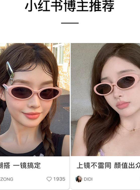 jennie同款粉色复古猫眼多巴胺风墨镜女款2025新款y2k防晒太阳镜