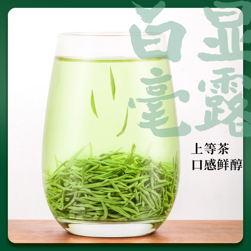 碧螺春2024新茶叶明前嫩芽高山绿茶春茶批发毛尖茶250g500g礼盒装 - 图2