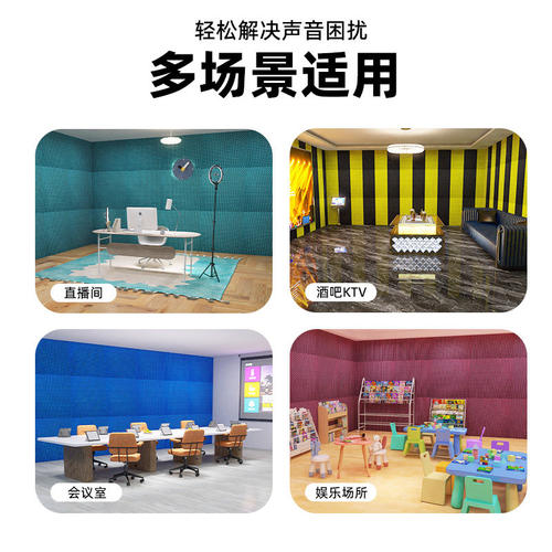 隔音棉墙体自粘ktv吸音棉卧室消音鸡蛋棉室内静音家用超强隔音板 - 图2