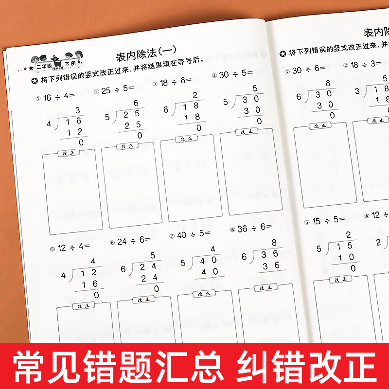 黄冈竖式计算练习二年级上册口算题卡下册100以内加减法天天练数学强化专项训练题算术口算速算九九表内乘除法万教材列式混合运算 - 图2