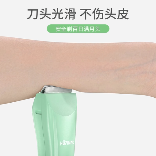 婴儿理发器剃头发新生幼儿童充电推子家用宝宝剃发胎毛神器剃头发 - 图1