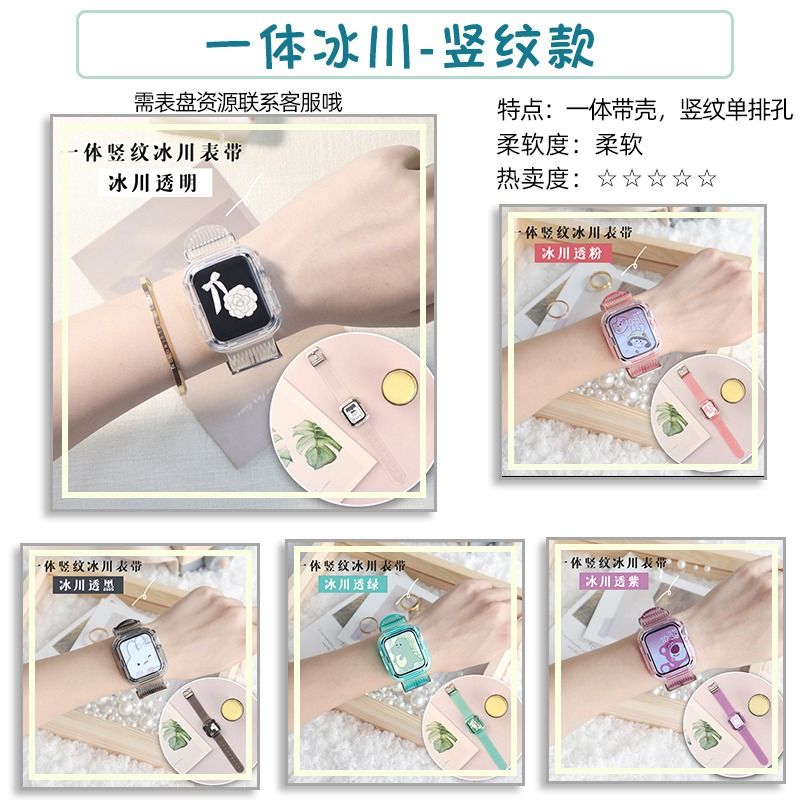 适用applewatch8表带iwatch7苹果s9手表se6代5新款ultra男士女生45mm41冰川一体保护壳套5小众夏天季硅胶智能 - 图2