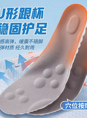 【七天超万人购买】运动鞋垫