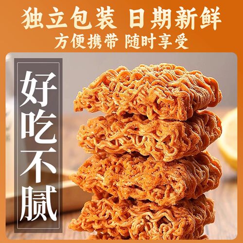 蟹黄干脆面整箱装零食掌心脆小鸡面干吃面方便面宿舍办公室囤货 - 图0