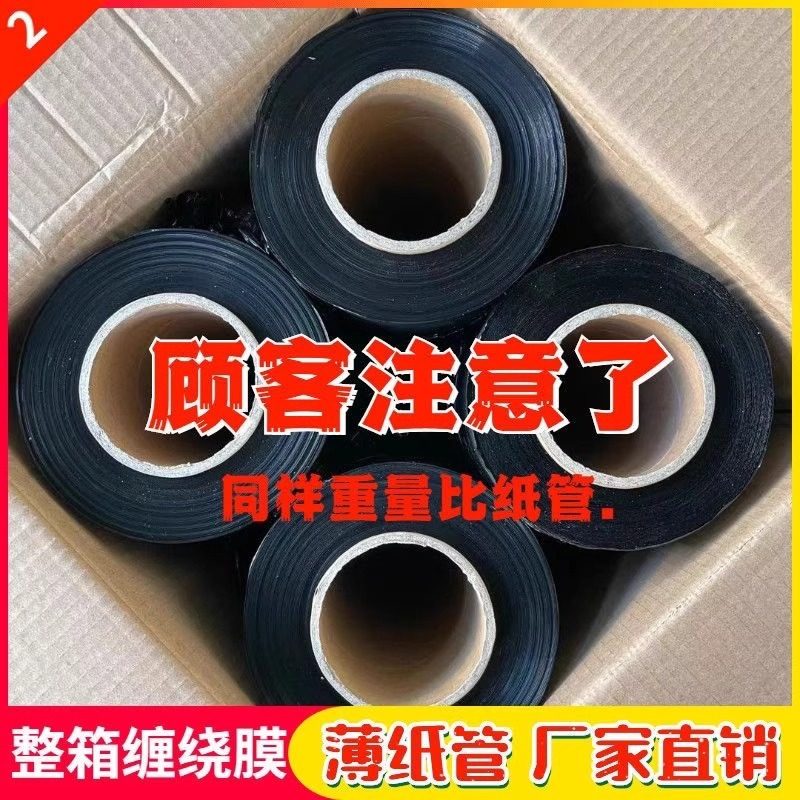pe工业用缠绕膜打包膜50cm大卷保鲜膜拉伸膜打包膜加粘加厚缠绕膜,淘宝优惠券,粉丝福利购,淘宝优惠卷