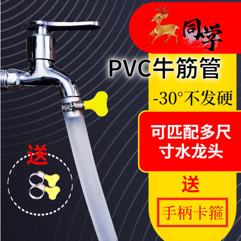 软水管pvc自来水透明浇水浇花4分6分1寸塑料牛筋管子软管防冻灌溉 - 图0