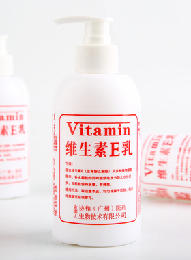 3瓶装大瓶官方正品维生素e乳保湿秋冬滋润补水护手霜身体乳维E乳