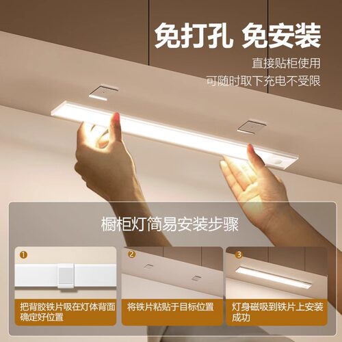 人体感应小山丘LED橱柜灯带充电式磁吸无线自粘客厅酒柜鞋柜灯条 - 图3