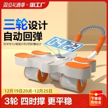 Bodybuilding wheel automatic rebound of abdominal cavity abdominal exercise Abs Abs 3 Wheel men and women Home Elbow Support roller Fitness Equipment