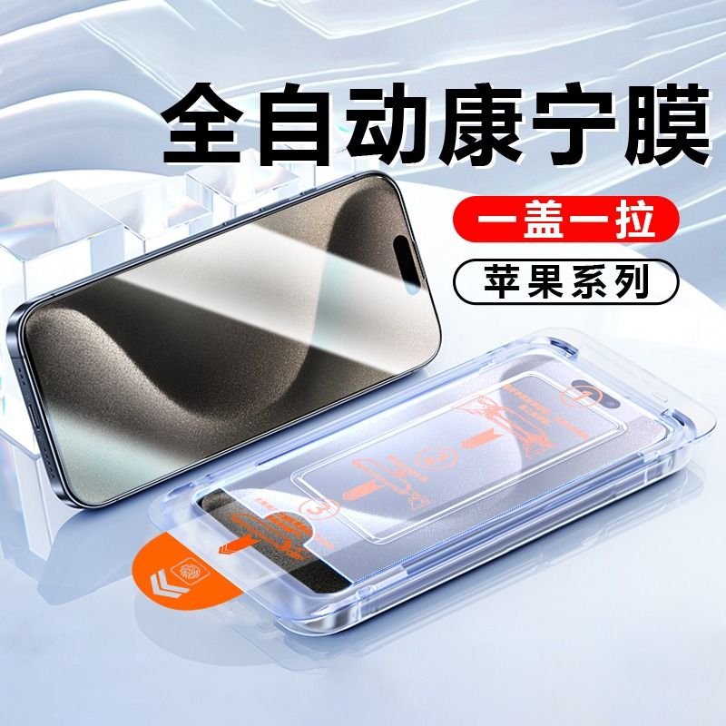 适用苹果15pro钢化膜iphone15/14/13/12/11promax无尘舱xs防窥防尘全屏14pro手机高清xr贴膜神器覆盖保护护眼