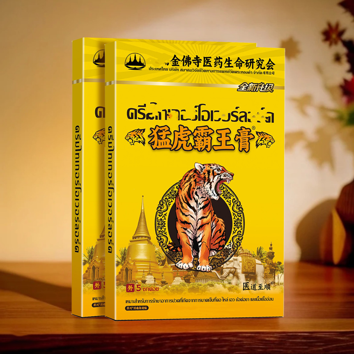 关节风湿止痛贴 膏药贴 筋骨活络颈椎肩周腰腿疼痛贴 消肿化瘀贴,淘宝优惠券,粉丝福利购,淘宝优惠卷