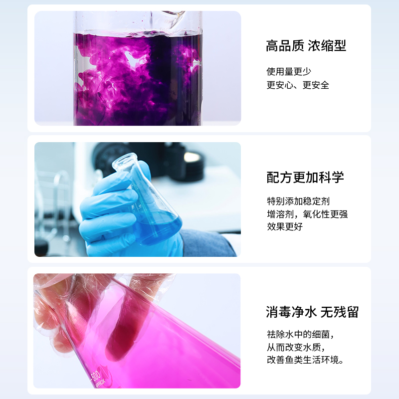 高锰酸钾鱼缸消毒鱼用杀菌液消毒液维生素c水族鱼用vc锦鲤甲基蓝 - 图2